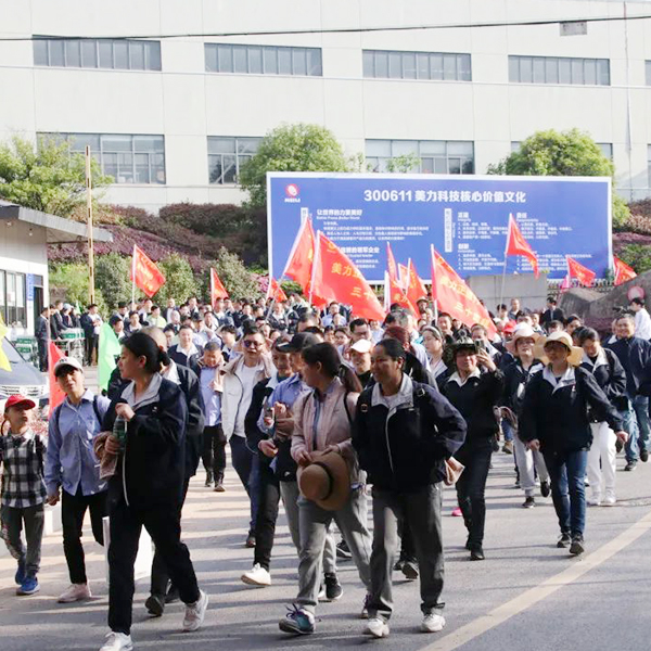 第五届美力正道行暨45km鸿途马拉松
